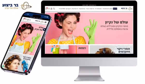 Bar Bitzua בר ביצוע