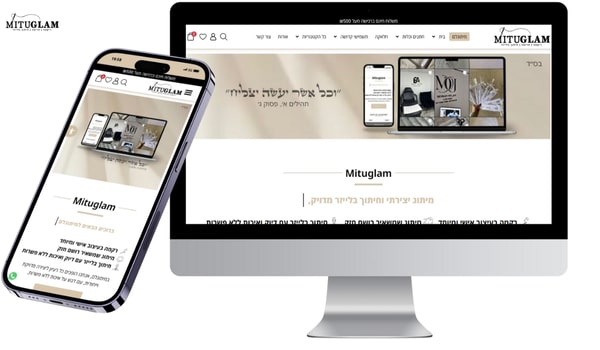 Mituglam מיתוגלם